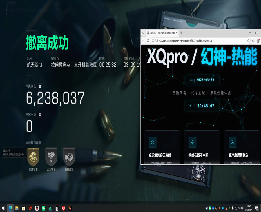 三角洲飞行辅助设置透视自瞄效果